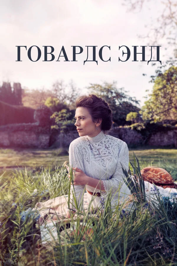 Постер сериала